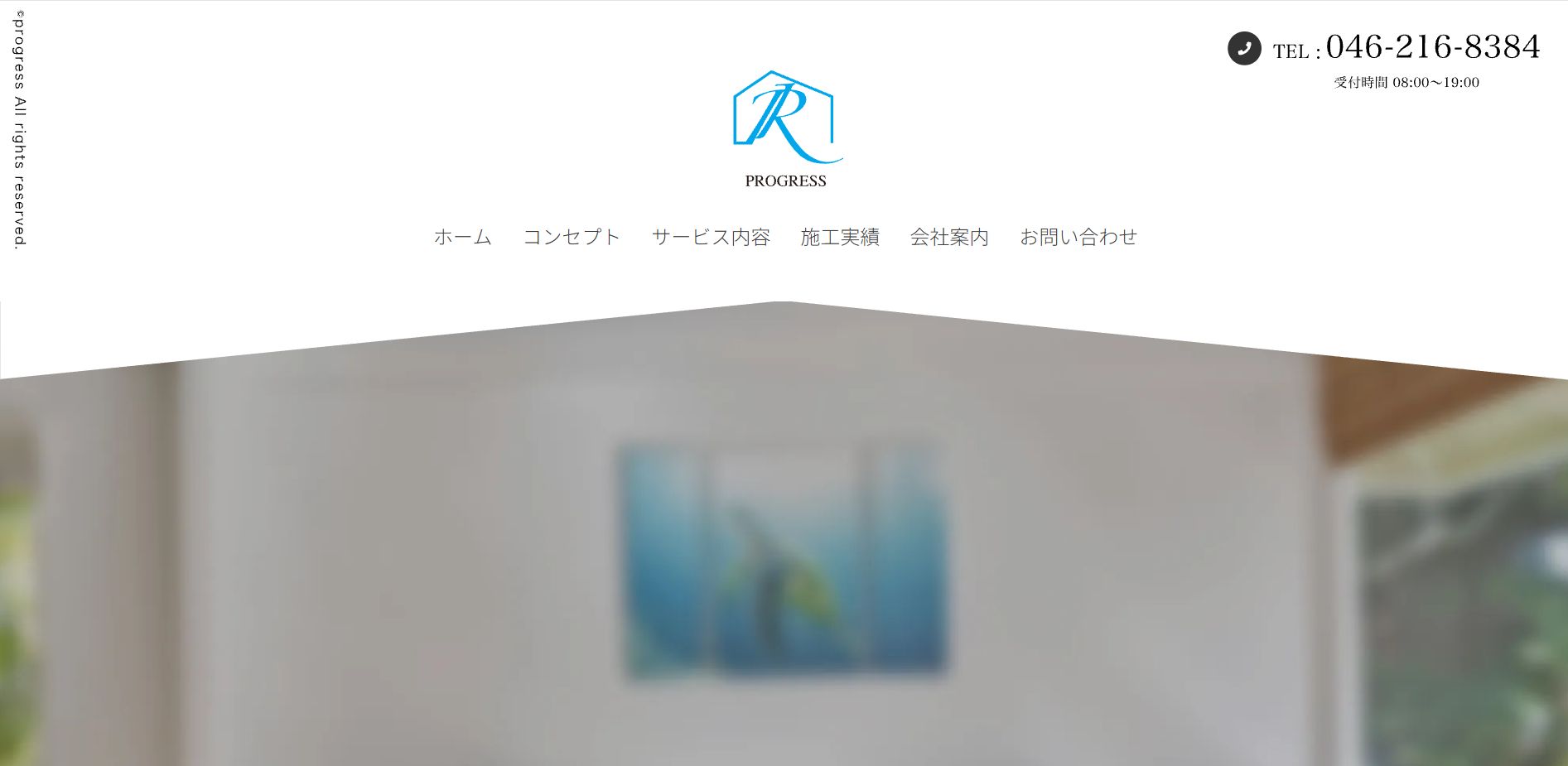progress株式会社の特徴は？【神奈川県海老名市の外壁塗装業者】