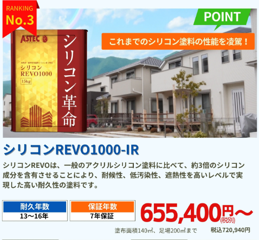 プロタイムズ伊丹店の価格や費用相場は?