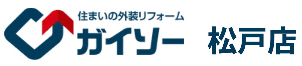 ガイソー松戸店の特徴は?【千葉県松戸市の外壁塗装業者】