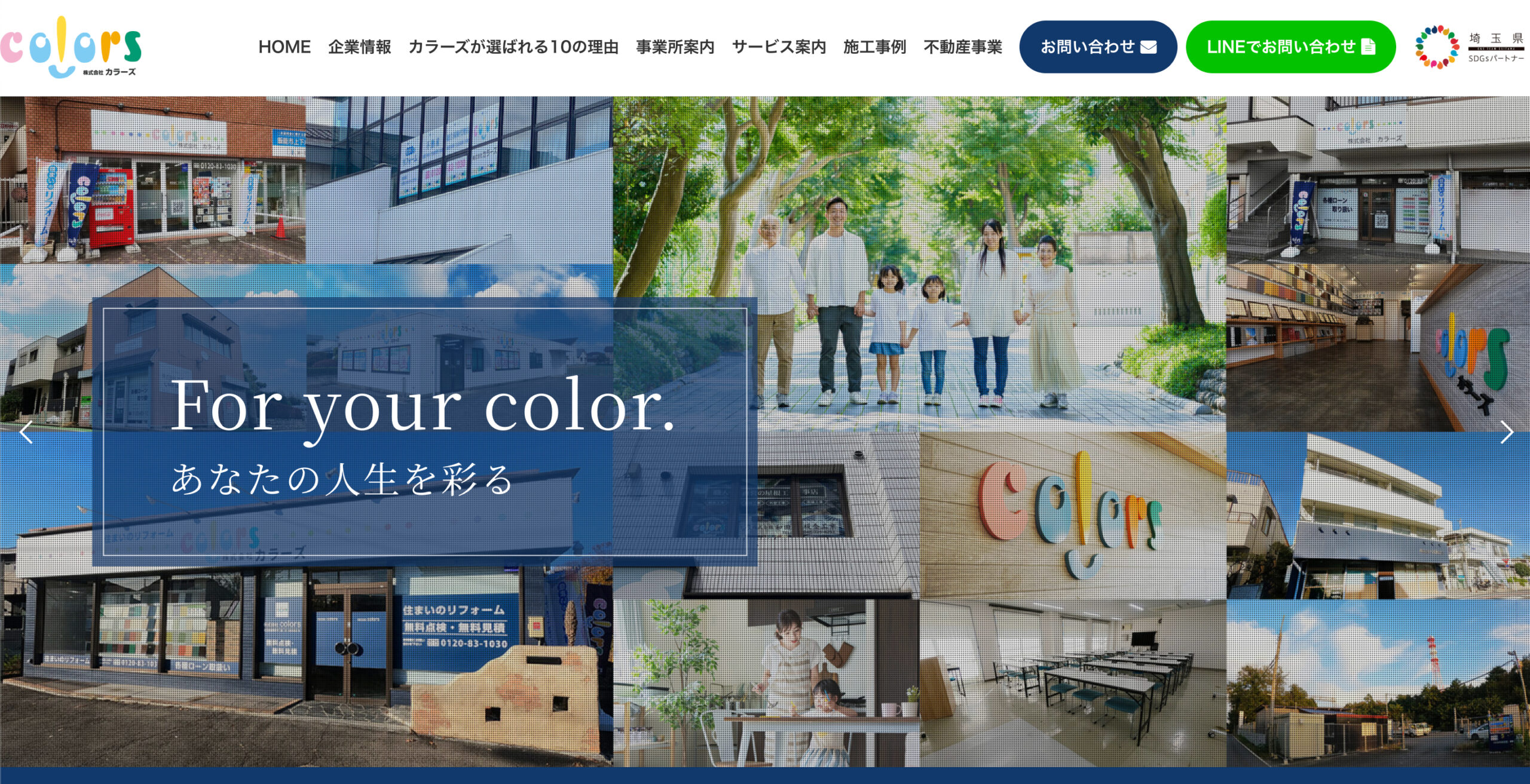 川越市で口コミの良いおすすめ外壁塗装業者ランキング2位:株式会社カラーズ