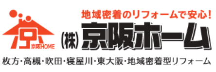 （株）京阪ホーム他支店の評判は？（吹田店、寝屋川店、東大阪店、枚方店）