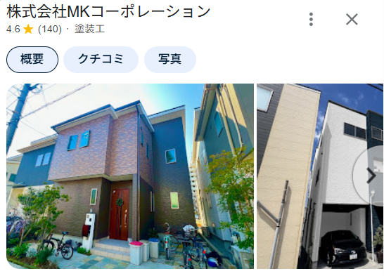 mkコーポレーション（堺市）の実際の口コミ・評判を紹介