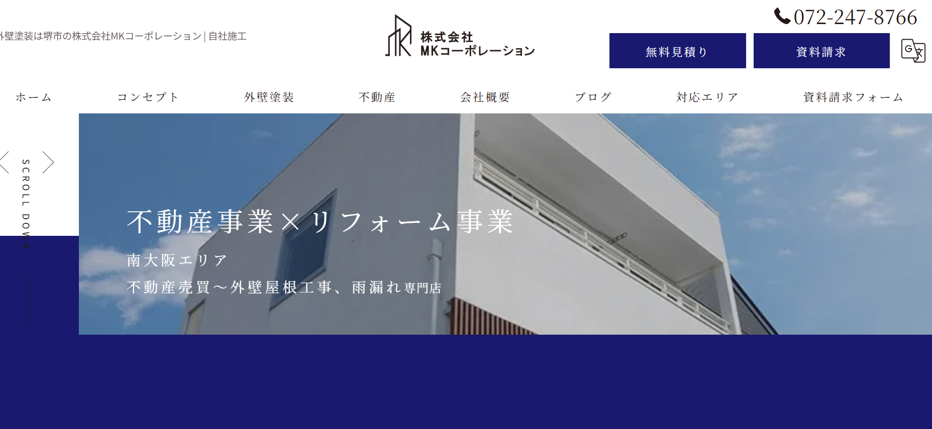 mkコーポレーションの施工事例は？