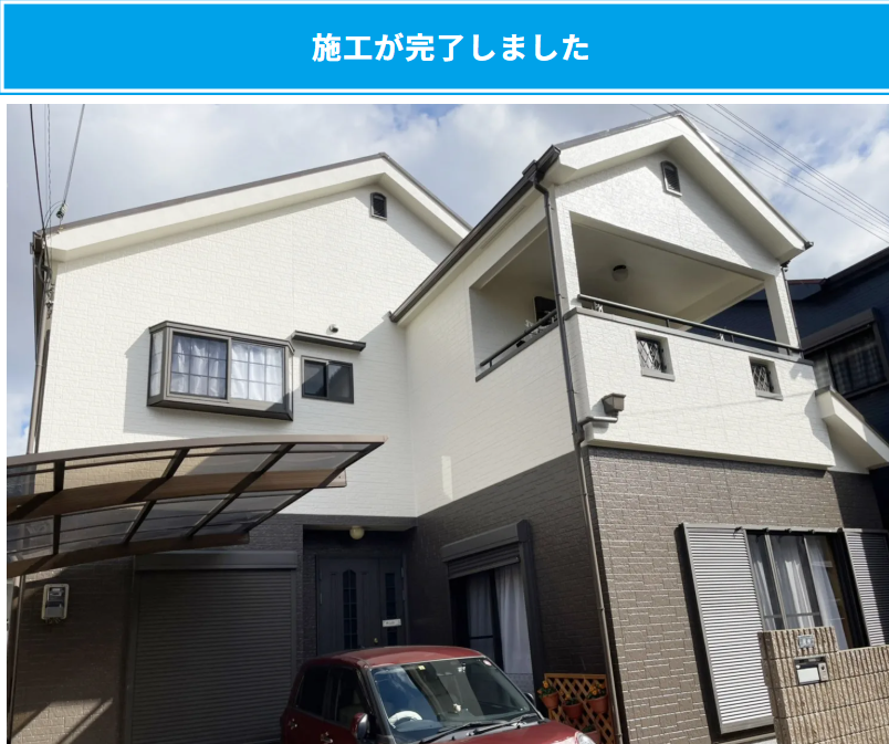 タキぺイントの施工写真は？