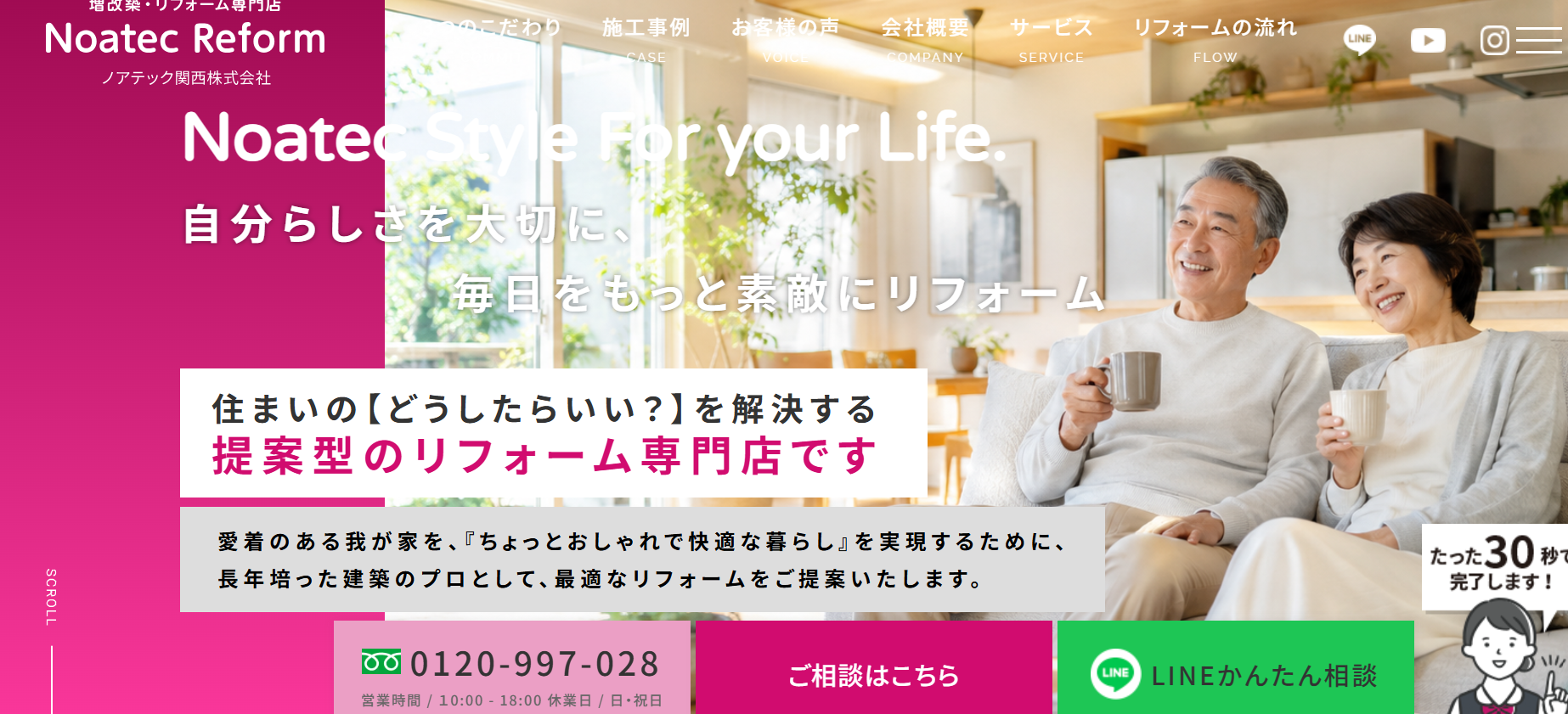 ノアテックリフォームの施工写真は？