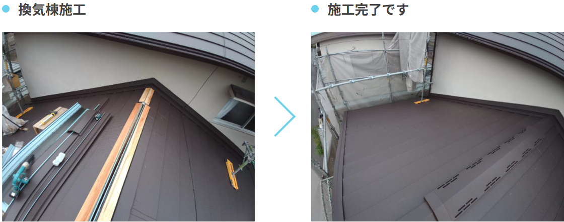 屋根のマサクマの施工事例は?