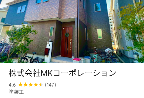 MKコーポレーション(堺市)の実際の口コミ・評判を紹介