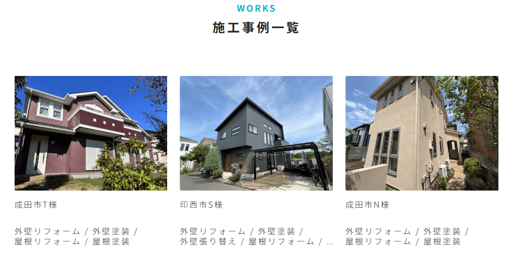 株式会社なりた住建の施工事例は写真で見れる？