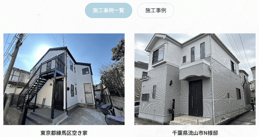 美装柳屋の施工事例は写真で見れる?