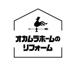 オカムラホームのリフォーム 本店の特徴は？横浜にも支店がある？【千葉県八千代市の外壁塗装業者】
