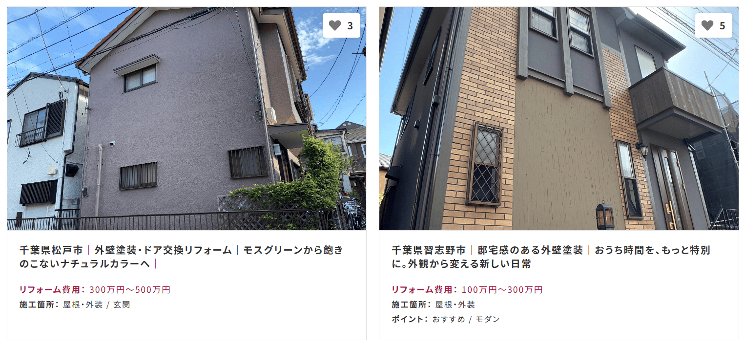 オカムラホームのリフォーム 本店の施工事例は写真で見れる？