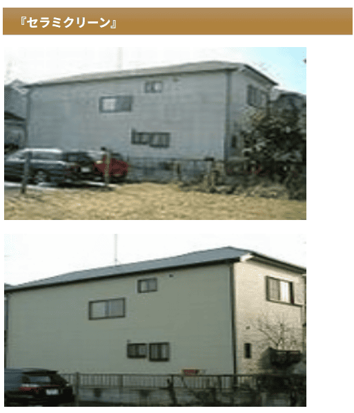 エアライフの施工事例は写真で見れる？