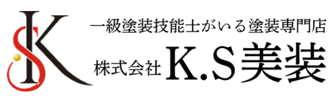 K.S美装の特徴は？【千葉県印西市の外壁塗装業者】