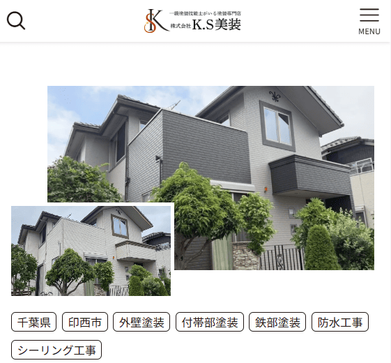 K.S美装の施工事例は写真で見れる？