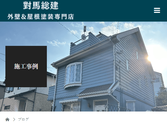 株式会社對馬総建の施工事例は写真で見れる?