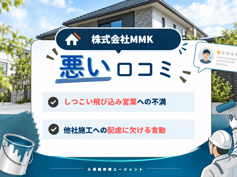 株式会社サンペイントの悪い口コミ・評判は？