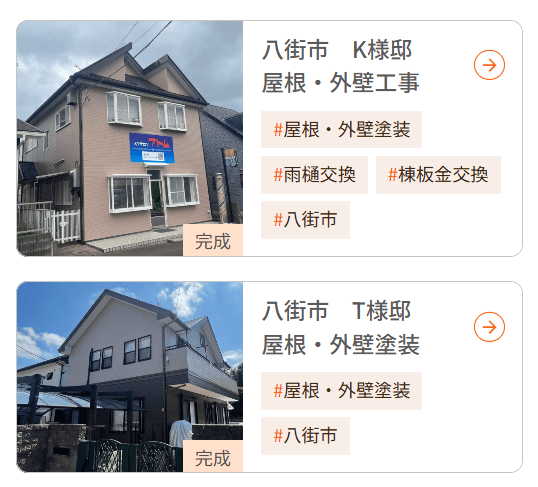 オバタホーム株式会社の施工事例は写真で見れる？