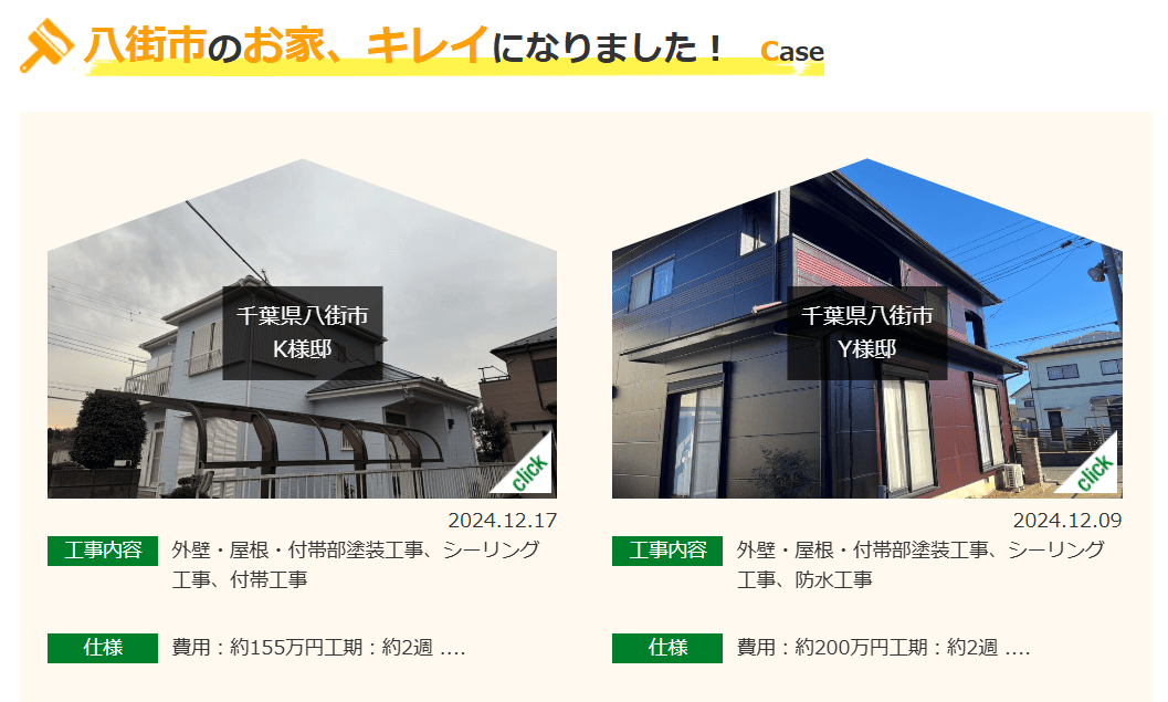 株式会社ハウスリノベーションの施工事例は写真で見れる？