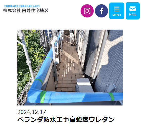 株式会社白井住宅塗装の施工事例は写真で見れる？