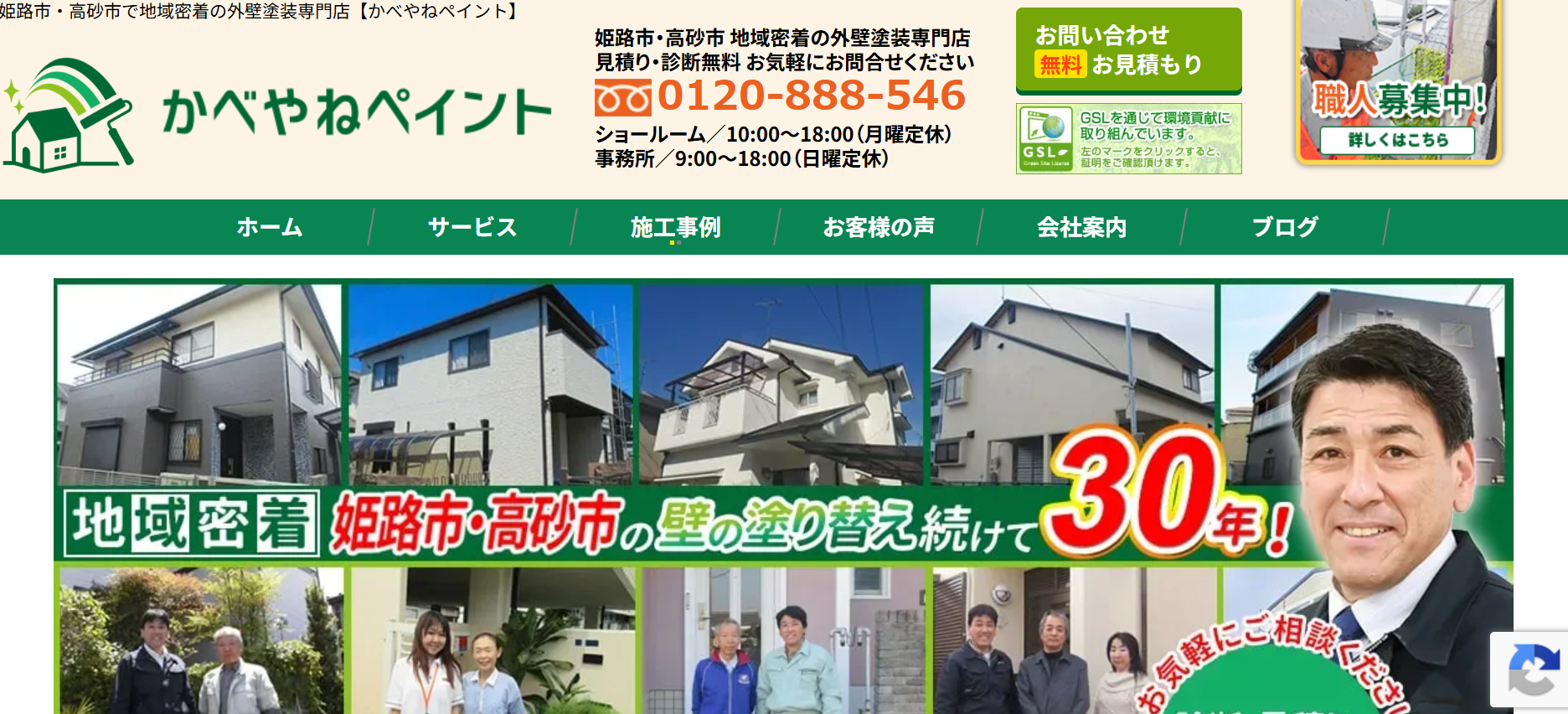 ランク外だが高評価！かべやねペイントの評判は？